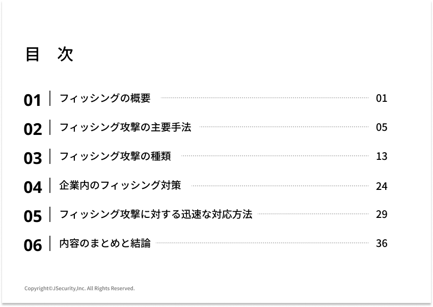 メールの罠に注意！フィッシング対策～ITおよびセキュリティ担当者向け～