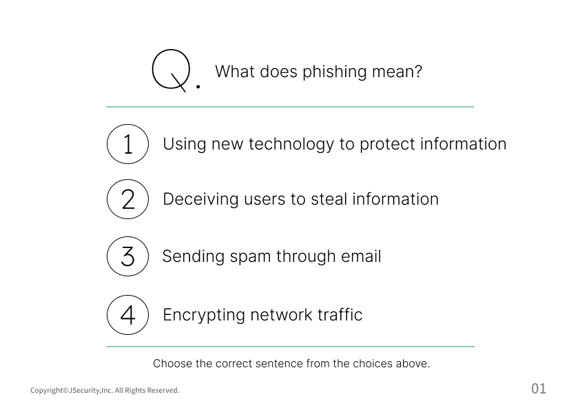 メールの罠に注意！フィッシング対策～ITおよびセキュリティ担当者向け～理解度チェック【英語ver】